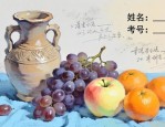 清华美院2017设计高分卷：天蓝色衬布静物色彩赏析