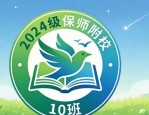 一年级各班班徽创意设计，领略风采倾听班级声音
