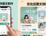 小红书随拍图文制作难题破解，简单几步出质感笔记