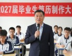 2027届毕业生简历制作大赛，提升求职与职场竞争力