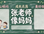 开学黑板报怎么画？分享小学设计图案大全与排版技巧