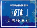 重庆大学90周年校庆标识征集结果揭晓！你pick哪一个？