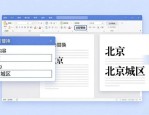 Word排版设计：先定规则再排版，新手也能快速提升效率