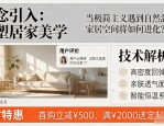 时尚杂志内页排版设计｜家居品牌高效转化模板