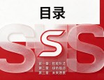 画册目录排版设计：工业风摆脱土气，用撞色网格提升高级感
