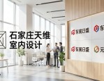 零基础学室内设计？平面排版技巧与实战案例