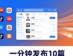 2026做小红书，靠火兔工具箱，AI一键生成封面文案超省时
