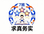 小学班徽设计图案及含义：简单好看的班徽寓意大全