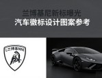 兰博基尼新标曝光 汽车徽标设计图案大全参考
