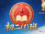 初中班徽设计图案大全，高颜值班风展示及获奖模板