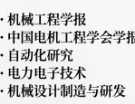 机电学院毕业论文主要参考文献列示规范，你知道吗？