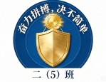 2025小学班徽设计图案怎么做？AI一键生成17款原创模板