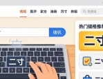 二寸照尺寸及用途全知道，求职应聘等场景必备指南