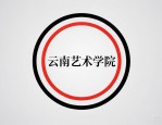 校徽设计图案带含义：云南艺术学院红黑配色象征民族与文化