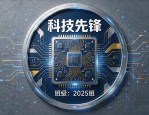 班徽设计图案灵感，计算机24班创意解析