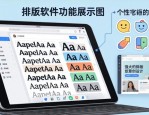 风景书籍排版设计用啥App？免费排版工具推荐