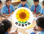 班徽设计图案大全 含义：向日葵中队创意作品集，快速看懂班级标志寓意