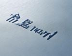 画册排版中目录很重要，如何让其简洁有条理可循？