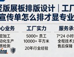 竖版展板排版设计｜工厂宣传单怎么排才显专业？