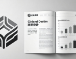 咨询画册排版设计模板 打造专业企业形象