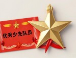 少先队队徽设计图案大全，金色五角星火炬红绶带标准样式