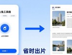 小红书种草图文排版愁人？AI一键搞定，省时又出片
