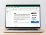 Word排版太慢？4个隐藏技巧省你90%时间