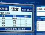 智慧校园电子班牌功能全解析，含信息发布与智能排课等