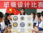 乳山市实验初级中学举办班徽设计比赛，展现各班独特风采