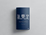 宣传册在企业形象塑造中的重要性，画册设计要点你知道吗？