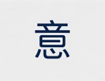 小学校徽设计：汉字图案寓意超直观，教你看懂校徽背后的故事