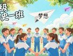 班刊设计图案大全：班级封面创意灵感，学生一看就懂