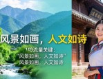 旅游小红书图文排版技巧，风景与人文氛围完美融合