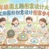 六年级圆主题图案设计大赛 实用圆形创意设计图案参考