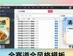 小红书配图制作难题咋解决？乔拓云云图设计来帮忙