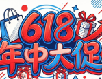 原创手绘618年中大促艺术字，含字体设计排版及广泛用途素材