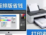 个人作品集排版设计：横版更省钱，打印避坑指南