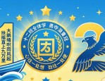 高中班徽这样设计，运动会最亮眼！30款创意大全
