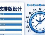 学校试卷排版设计模板，让试题清晰易读