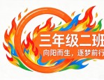 队徽设计图案大全 班级｜15款班徽模板+AI教程