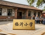 小学校徽设计图案大全：临沂老校徽回忆，简单大气有寓意