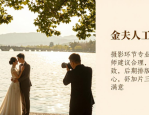 杭州旅拍婚纱照避坑指南，附工作室新人评价及后期设计排版案例