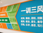 校园文化墙设计实例：如何用图案展现五育并举与党建引领理念