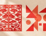 剪纸艺术平面图形设计，为阅读创作带来独特灵感与审美价值