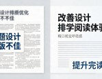 标题设计排版不佳，阅读量低？三招救活你的文章