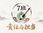 找7班班徽设计图案大全 实用班级文化建设参考看这里