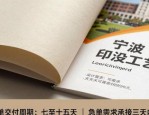 宁波宣传册设计制作要点及合格标准，还有常规报价区间