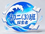 班徽寓意设计图案大全，看初中生如何打造独家班级文化