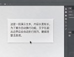 ps图片排版设计：文字超出边界怎么换行？手动自动两种方法