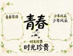 2024黑板报设计图案大全，简单又漂亮，一看就会